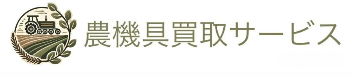 くらし買取君
